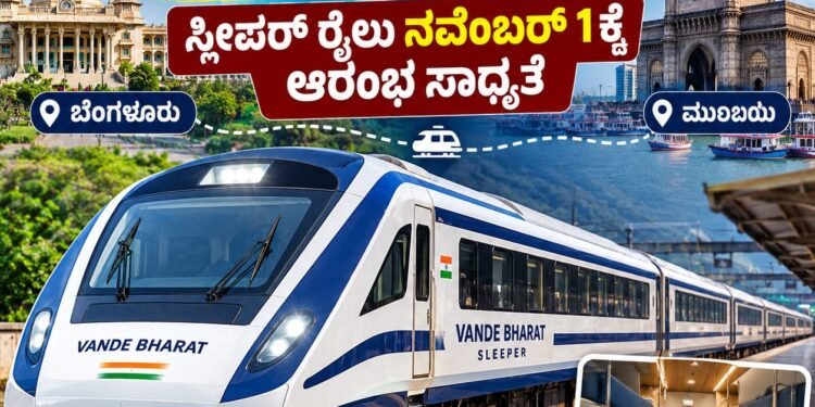 Bengaluru-Mumbai Vande Bharat Sleeper Train